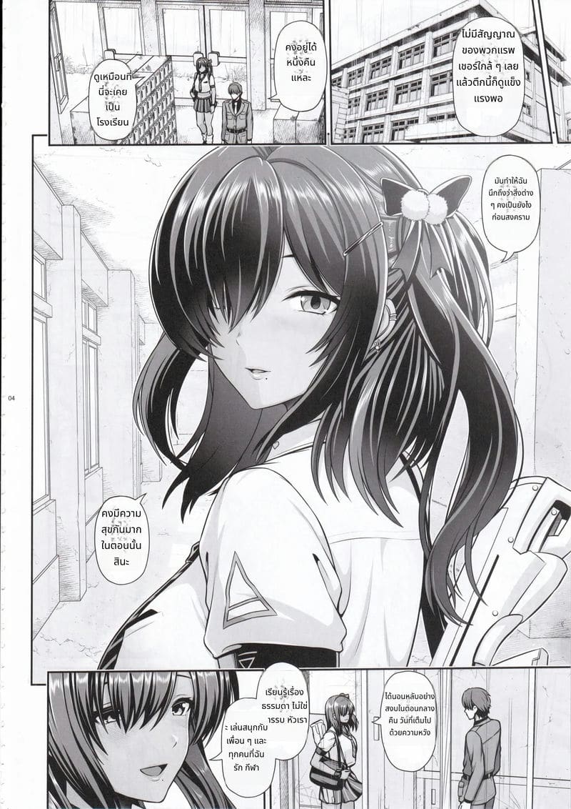 นากะสาวสวยกับเวลาลับ